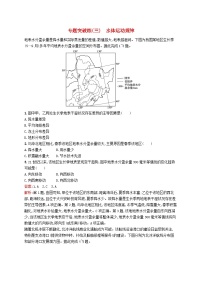 2024届新高考地理二轮总复习专题突破练3水体运动规律（附解析）