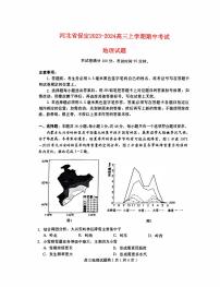 河北省保定2023_2024高三地理上学期期中考试试题pdf