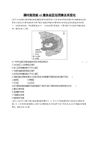 高考总复习优化设计一轮用书地理配人教版(适用于新高考新教材)word课时规范练43服务业区位因素及其变化