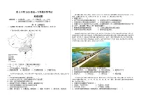 2024省大庆铁人中学高一下学期开学考试地理含答案