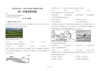 2024省大庆大庆中学高一下学期开学考试地理PDF版含答案