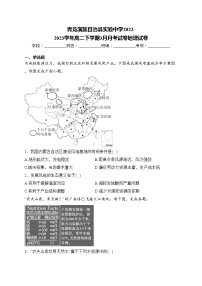 青龙满族自治县实验中学2022-2023学年高二下学期3月月考试卷地理试卷(含答案)