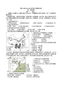 吉林省珲春市第二高级中学校2023-2024学年高二上学期期末考试地理试题