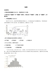 江苏省淮安市洪泽湖高级中学2023-2024学年高一上学期期末检测地理试题(无答案)