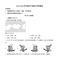 贵州省晴隆县第三中学2023-2024学年高二下学期开学考试地理试题（原卷版+解析版）