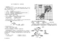 2024届河北省冀州区河北冀州中学高三下学期第一次模拟考试地理试题