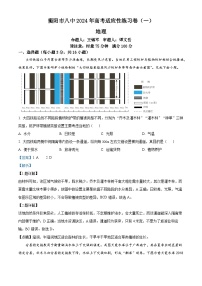 湖南省衡阳市第八中学2024届高三下学期高考适应性练习（一）地理试卷（Word版附解析）