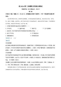 四川省成都市第七中学2023-2024学年高三二诊模拟考试地理试卷（Word版附解析）