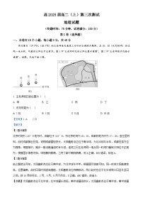 重庆市渝高中学2023-2024学年高二上学期第三次月考地理试卷（Word版附解析）