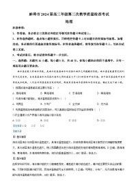 2024届安徽省蚌埠市高三下学期第三次教学质量检查考试地理试卷  Word版含解析