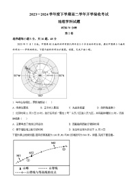 黑龙江省哈尔滨市双城区兆麟中学2023-2024学年高二下学期开学地理试题（原卷版+解析版）