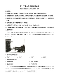 湖南省衡阳市祁东县成章高级中学2023-2024学年高一下学期入学考试地理试卷（原卷版+解析版）