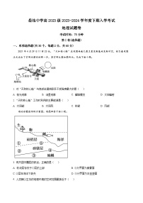 四川省岳池中学2023-2024学年高一下学期开学考试地理试题（原卷版+解析版）