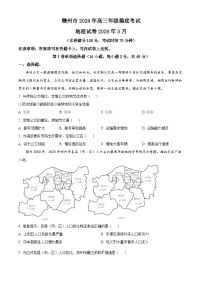 江西省赣州市2023-2024学年高三下学期3月摸底考试地理试卷（Word附解析）