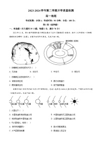 青海省西宁市海湖中学2023-2024学年高一下学期开学考试地理试卷（原卷版+解析版）