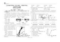 黑龙江省大庆市实验中学实验二部2023-2024学年高一下学期开学考试地理试卷（PDF版附答案）