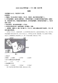 河北省邢台市五岳联盟2023-2024学年高二下学期3月月考地理试题