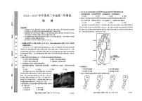 2024届黑龙江省部分学校高三下学期第二次模拟考试地理试题