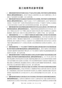 2024江西省九江市多校联考高三下学期3月月考-地理试题