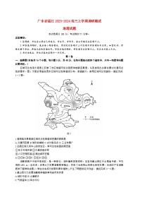 广东省湛江2023_2024高三地理上学期10月调研测试试题