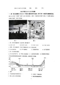 北京市顺义区第九中学2023-2024学年高三下学期3月月考地理试题