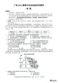 2024届广西壮族自治区玉林市高三三模地理试题