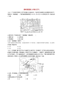 备战2025届高考地理一轮总复习课时规范练13锋与天气