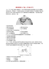 备战2025届高考地理一轮总复习课时规范练14气旋反气旋与天气