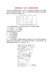 备战2025届高考地理一轮总复习课时规范练15气压带风带的形成和移动