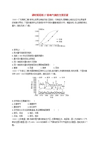 备战2025届高考地理一轮总复习课时规范练17影响气候的主要因素