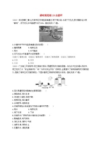 备战2025届高考地理一轮总复习课时规范练19水循环