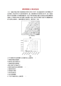 备战2025届高考地理一轮总复习课时规范练22海水的运动