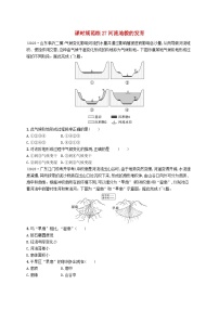 备战2025届高考地理一轮总复习课时规范练27河流地貌的发育