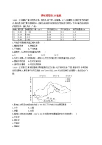 备战2025届高考地理一轮总复习课时规范练29植被