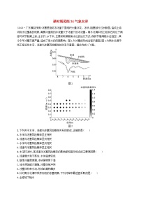 备战2025届高考地理一轮总复习课时规范练34气象灾害