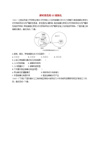 备战2025届高考地理一轮总复习课时规范练40城镇化