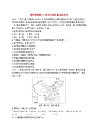 备战2025届高考地理一轮总复习课时规范练41农业区位因素及其变化