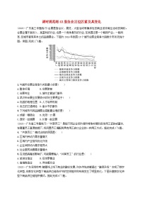 备战2025届高考地理一轮总复习课时规范练43服务业区位因素及其变化