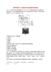 备战2025届高考地理一轮总复习课时规范练44区域发展对交通运输布局的影响