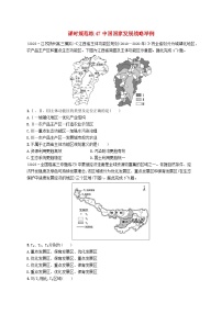 备战2025届高考地理一轮总复习课时规范练47中国国家发展战略举例