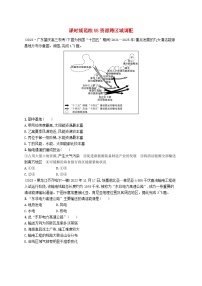 备战2025届高考地理一轮总复习课时规范练55资源跨区域调配