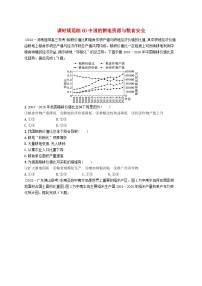 备战2025届高考地理一轮总复习课时规范练60中国的耕地资源与粮食安全