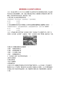 备战2025届高考地理一轮总复习课时规范练63生态保护与国家安全
