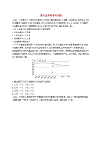 备战2025届高考地理一轮总复习第3篇区域发展第15章城市产业与区域发展高考专项练