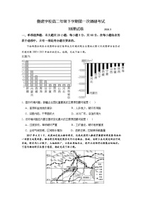 广东省普宁市勤建学校2023-2024学年高二下学期第一次月考地理试题