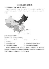 江苏省盐城市东台市第一中学2023-2024学年高二下学期3月月考地理试题（原卷版+解析版）