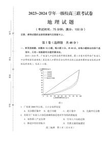 福建省龙岩市2024届高三下学期3月质检地理