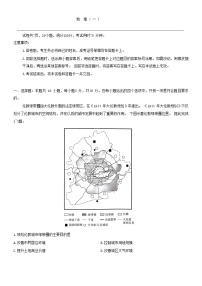 2024届贵州省毕节市织金县部分学校高三下学期模拟考试地理试题(一)