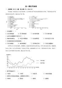 吉林省通化市梅河口市第五中学2023-2024学年高一下学期开学考试地理试卷（Word版含解析）