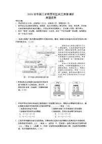 2023上海普陀区高三下学期二模试题地理含答案